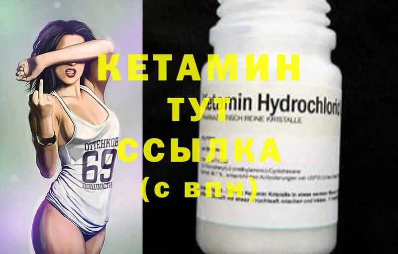 купить наркотики цена  Пыталово  Кетамин ketamine 